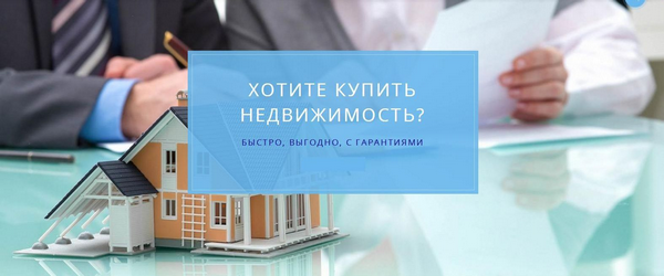 Как выбрать агентство недвижимости | tanyacook.ru
